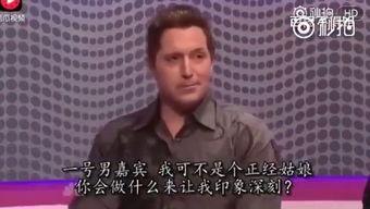 美国相亲搞笑